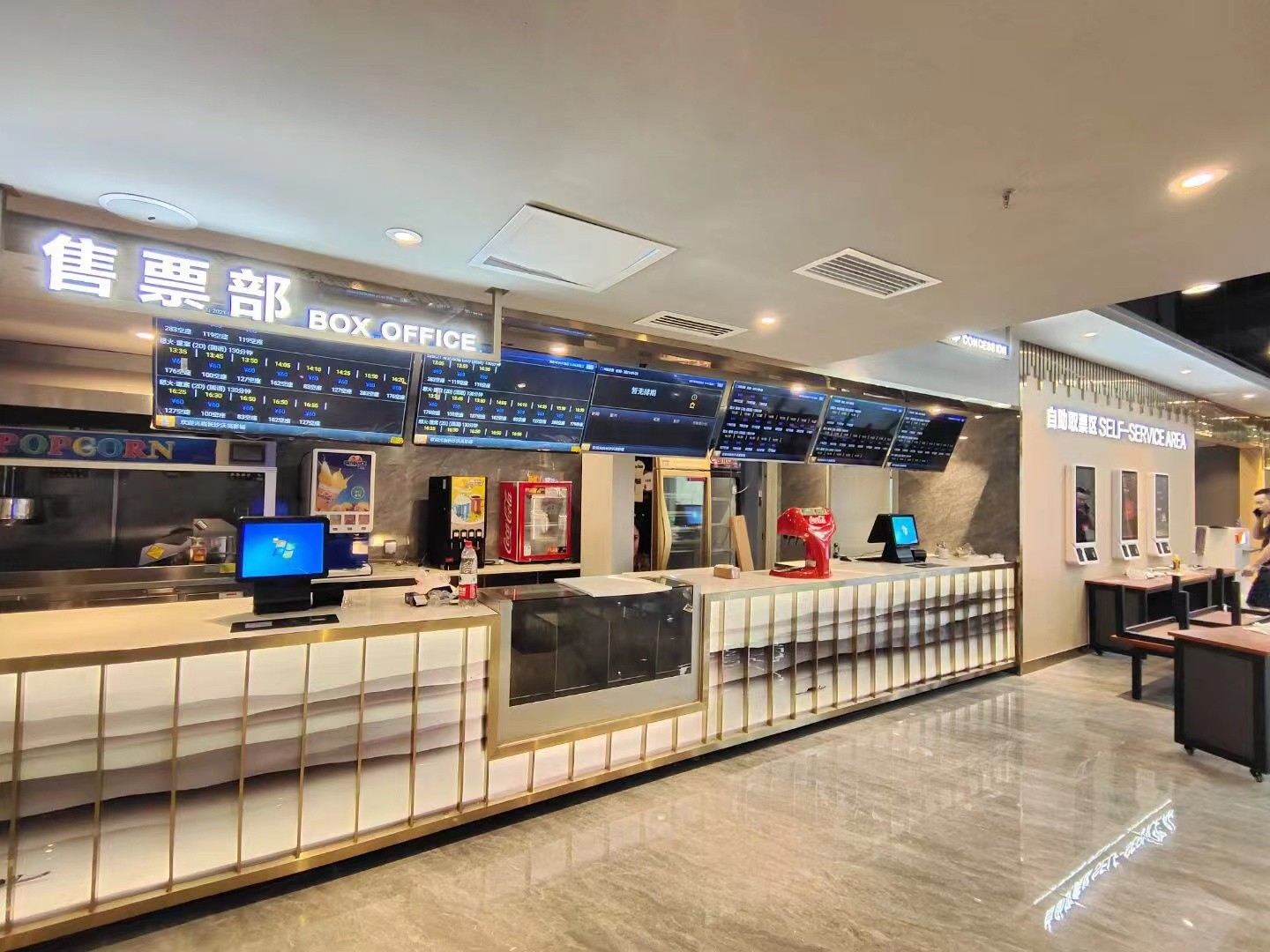Cinema ticket machine