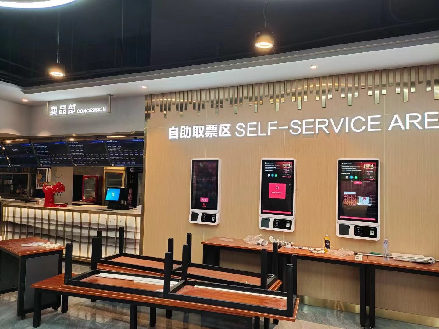 Cinema ticket machine