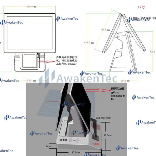 POS Z-P750 Dual Screen 17" Desktop POS Terminal
